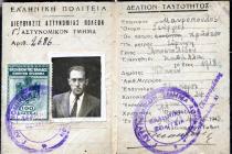 Maurice Leon's first false identity card