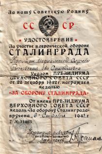 Eva Ryzhevskaya's certificate of merit  'For Defense of Stalingrad'
