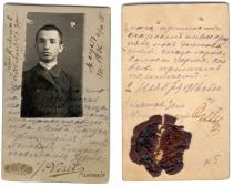 Identity card of Lev Rubinstein ( Boris Rubenstein's father)