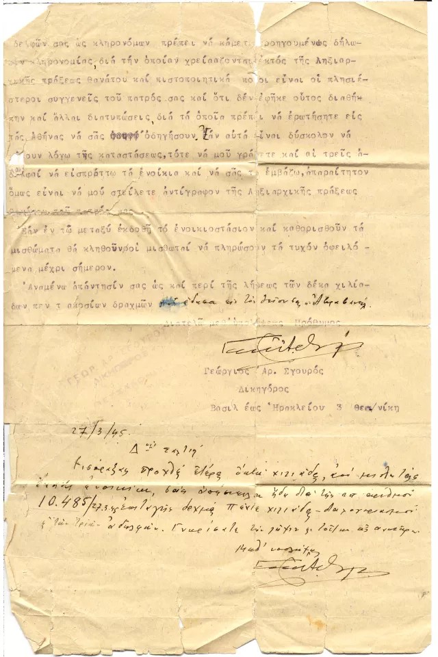 Legal letter to Matilde Dzivre regarding heritage