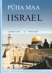 Elkhonen Saks' book The Sacred Land of Israel