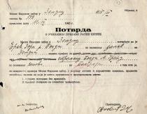 Confirmation of receipt of an application for compensation of  war damages for Vera Erak's mother, Edith Erak (nee Bondy)