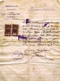 Zinaida Leibovich's mother Sprintse Altman's Birth Certificate