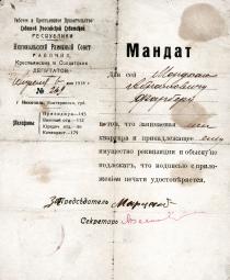 Warrant of Galina Shkolnikova's grandfather Mordekhay Farber