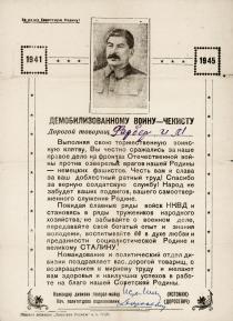 Stalin's nominal leaflet of Galina Shkolnikova's father Idel Farber