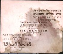 Back of Postcard of the Home for Incurable Invalids in Jerusalem
