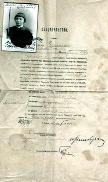 Enrollment certificate of Evgenia Ershova's aunt, Fania Gutianskaya