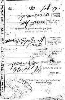 Mark Derbaremdiker's birth certificate