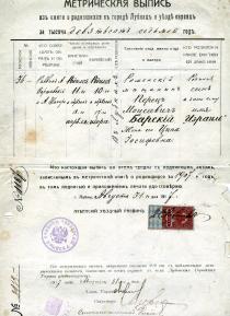 Birth Certificate of Roman Barskiy's father Isail Barskiy