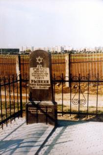 Monument on the grave of Boruch-Afroim Rivkin
